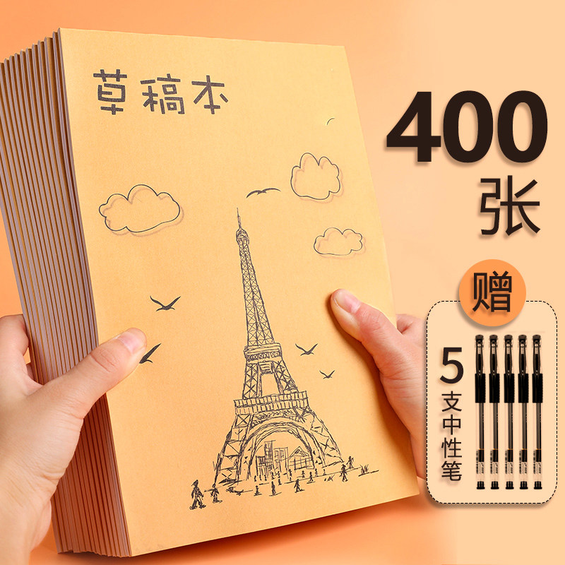 Thickened draft papyrus manuscript blank papyrus student graduate school special examination verification paper calculation beige eye protection