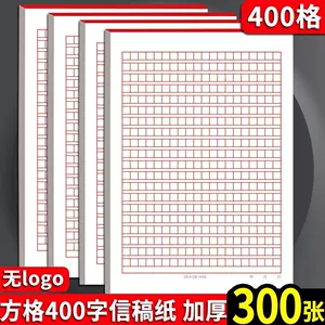 Письмовая бумага 400 сетка композиционная бумага Студент Красный маленький квадратный член Участник Партия бумага Рукопись бумага Утолщенная буква письма