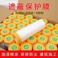 源翔遮蔽膜厂家的LOGO