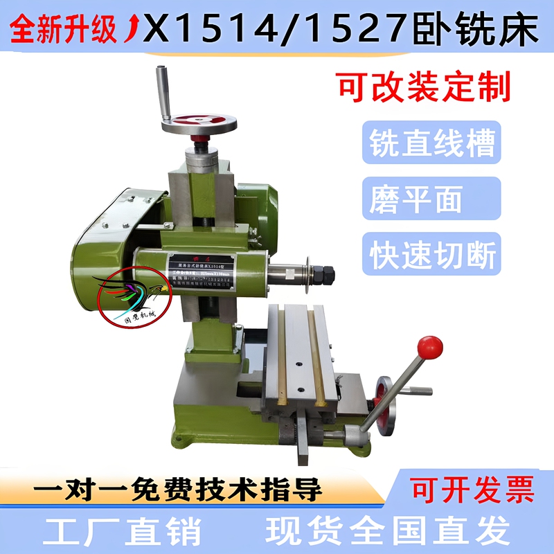 Simple Industrial Horizontal Milling Machine X1514/X1527 Slotting Machine Surface Grinder Small Cutting Drilling and Milling Machine Accessories