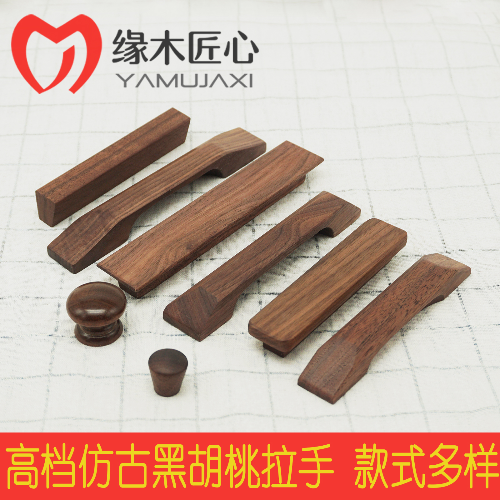 Solid wood T-shaped black walnut handle new Chinese classical unpainted simple cabinet door drawer surface mounted log door handle