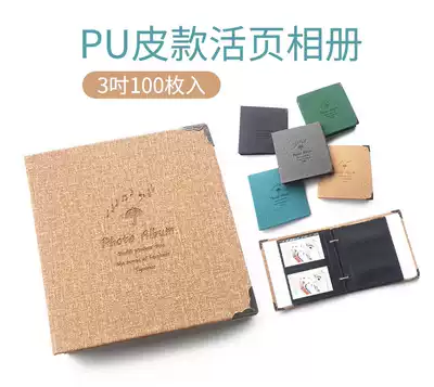 Leather 3 Inch Photo Pair Album Photo Album 100 Insert Album