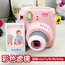 Fujifilia Mini Camera Accessories mini7S 7c 8 11 70 90 Self-photographed Mirror Beauty Color Filter