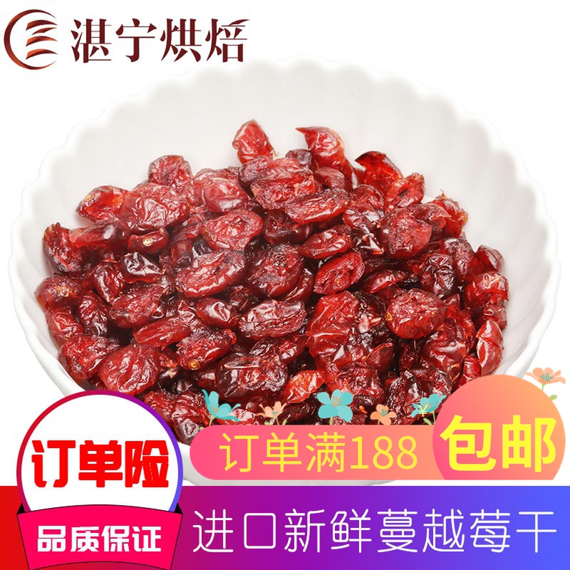 Nanning Zhanning bake the cranberry dry 11 34kg imported quality bread snowflake to bake the bread West Point