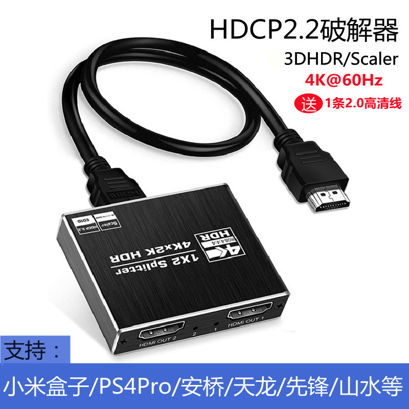 HDMI2 0 Dispenser 1 In 2 Out of TV Upper Box Frequency Division Cotter 4K60HZ HD HIGH-DEFINITION SIGNAL Zoom