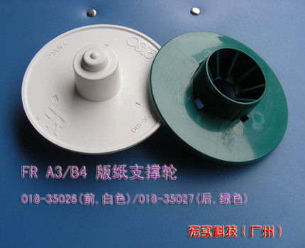 Application for the ideal Al l F R A3 B4 version of paper support wheel choke flow plug set