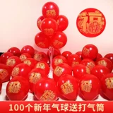2021 NIU Новогодние латексные шарики. Ежегодная конференц -компания торговые центры Mall Mall Новый год весенний фестиваль сцены