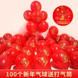 2021 NIU Новогодние латексные шарики. Ежегодная конференц -компания торговые центры Mall Mall Новый год весенний фестиваль сцены