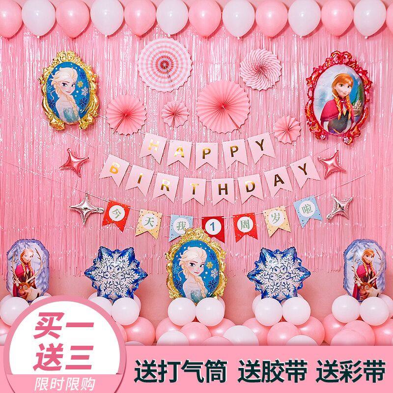 Frozen Princess Elsa Baby girl birthday decoration balloon package Party party scene decoration
