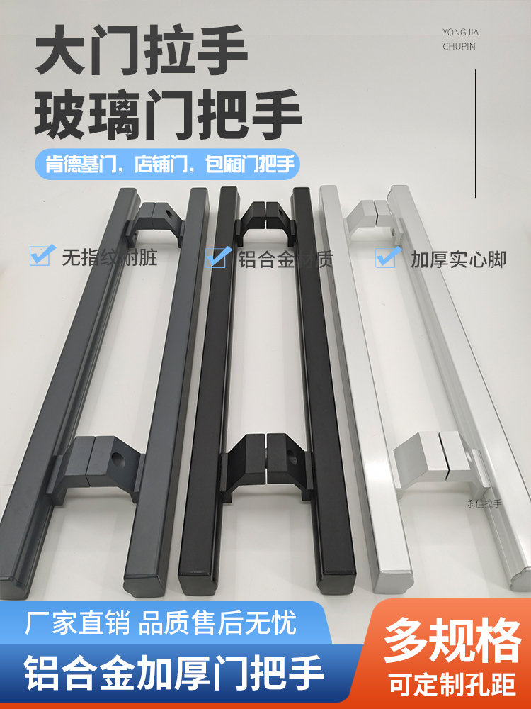 Thickened frameless glass door handle sliding door aluminum alloy handle box door wooden door black square tube simple surface installation