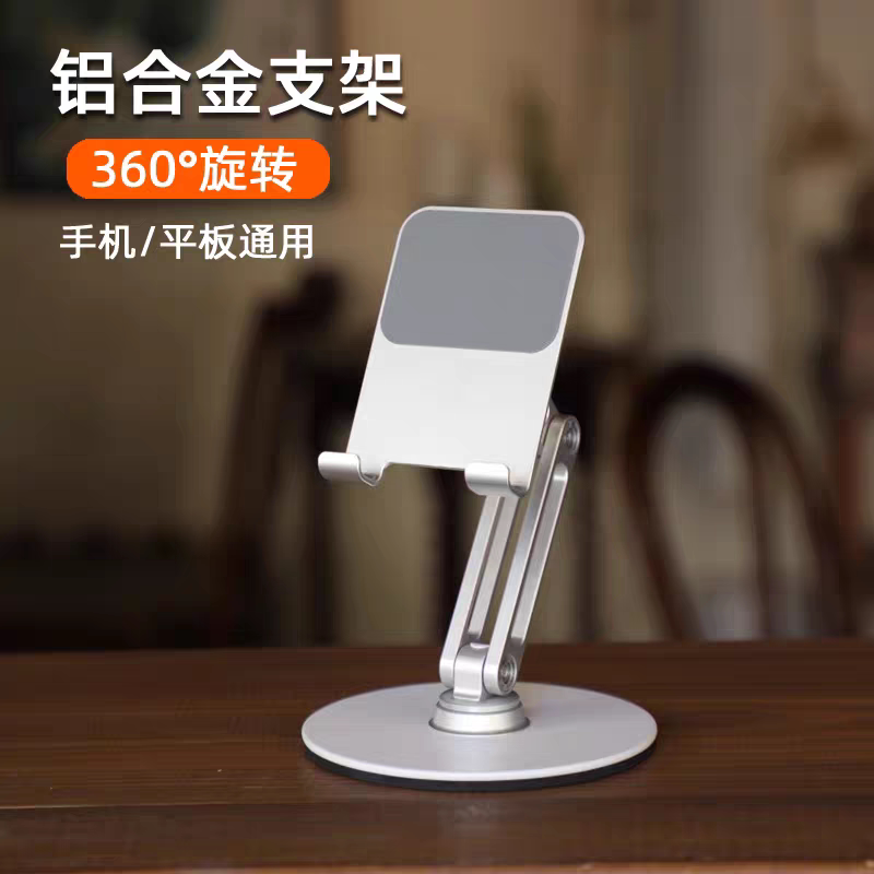 Tablet Phone Universal Desktop Stand Aluminum Alloy Rotating Office Desk Ornament Weighted Stable Stand
