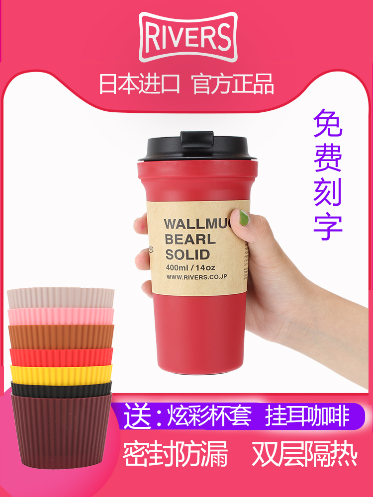 Japan Rivers Solid Portable Coffee cup Travel cup Handy cup Cold brew cup Heat-resistant anti-scalding and leak-proof cup