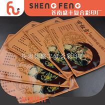 Plasters bag warm patch bag foot patch bag manufacturer direct sales support set to do