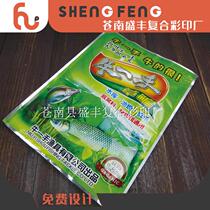 This company produces fish feed plastic bag fishing gear bags self-supporting self-sealing print high quality free design