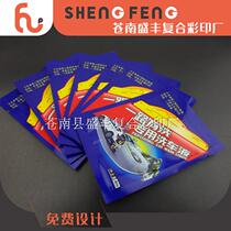 Customized flexible packaging printing car wash liquid daily necessities packages offer free design and price preferential activities