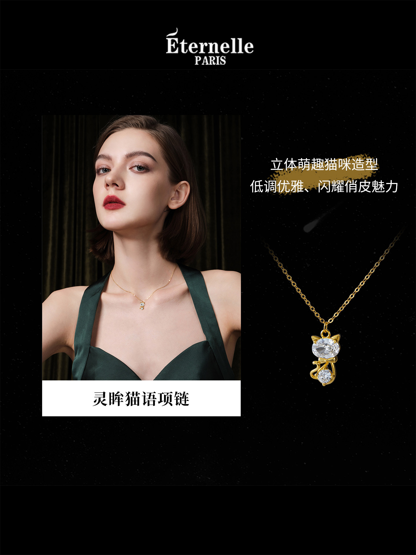 Eternelle French Eternal Spirit Eye Cat Language Necklace High-End Light Luxury Niche Clavicle Chain Valentine's Day Gift