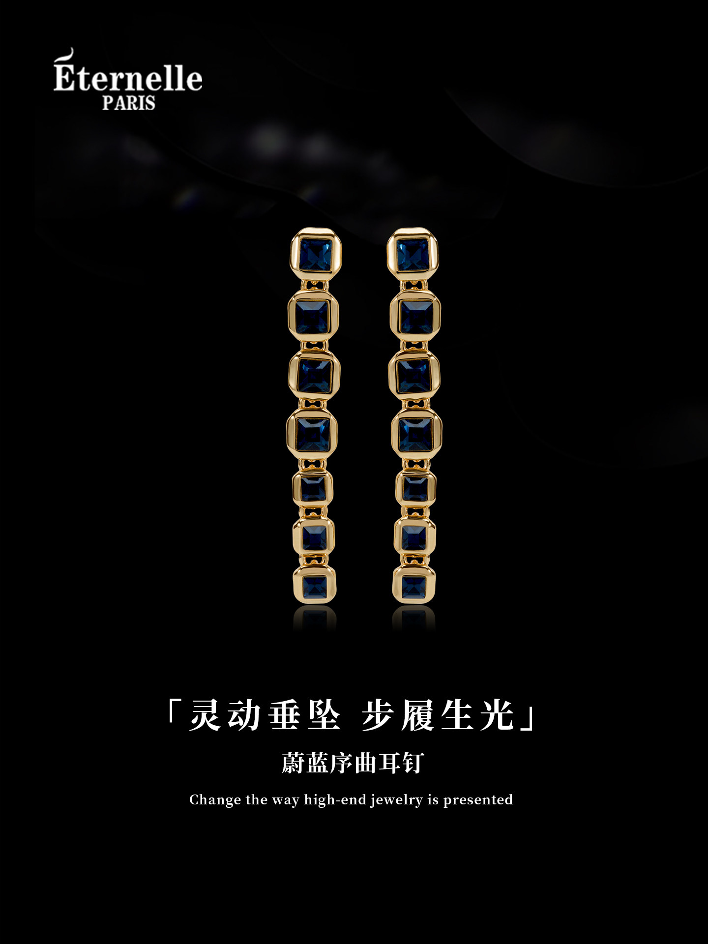 Eternelle French Eternal Blue Overture Earrings Long Tassel Design High-End Exquisite Earrings