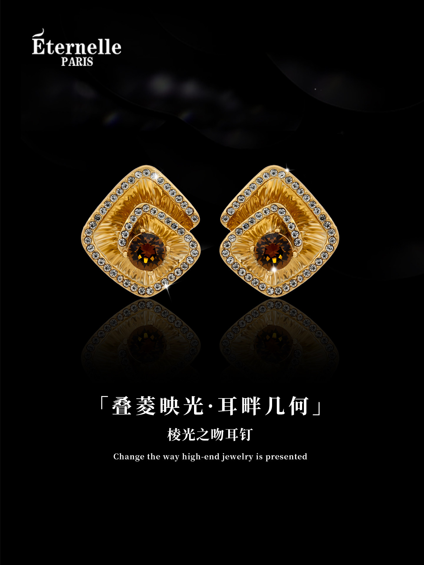 Eternelle French Eternal Radiant Kiss Earrings Layered Artistic Design Earrings Light Luxury Retro Earrings