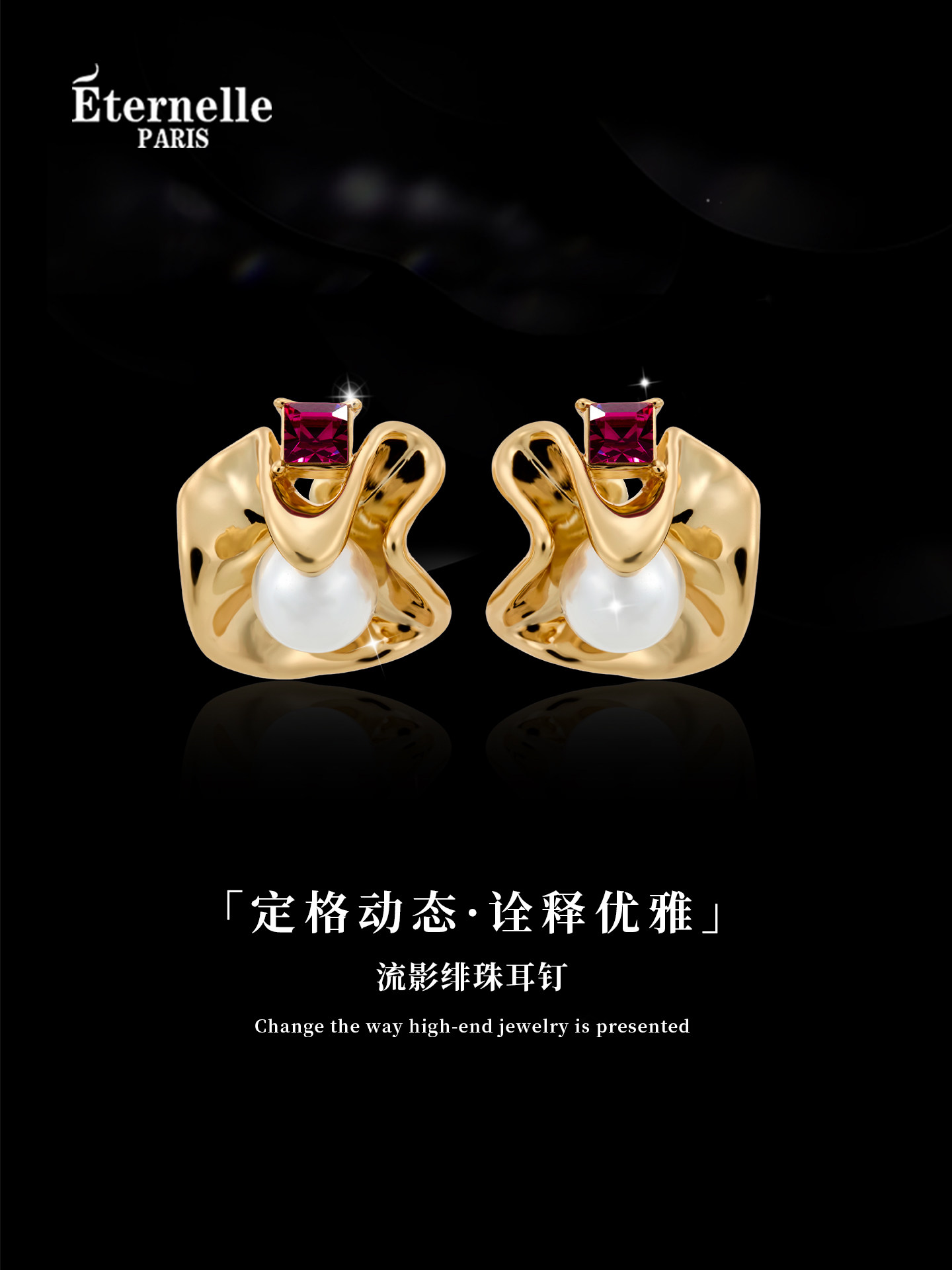 Eternelle French Eternal Flowing Shadow Bead Earrings, Small and Unique Design Earrings for Women, Simple and Fashionable Earrings