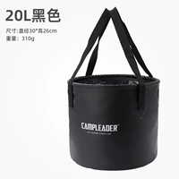 20L черное складное ведро