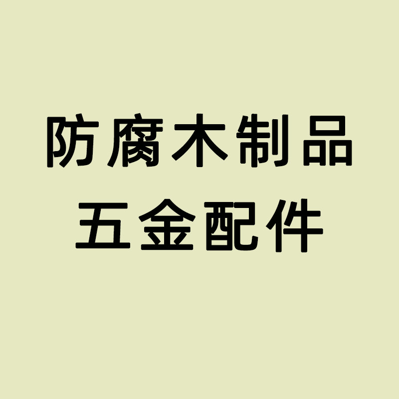 Anti-corrosion wood installation accessories Column Rubber sleeve Angle iron Bracket