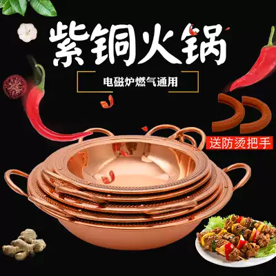 Induction cooker Copper pot Copper pot Hot pot Copper pot Pure copper pot soup pot Copper hot pot Induction cooker Copper hot pot pot