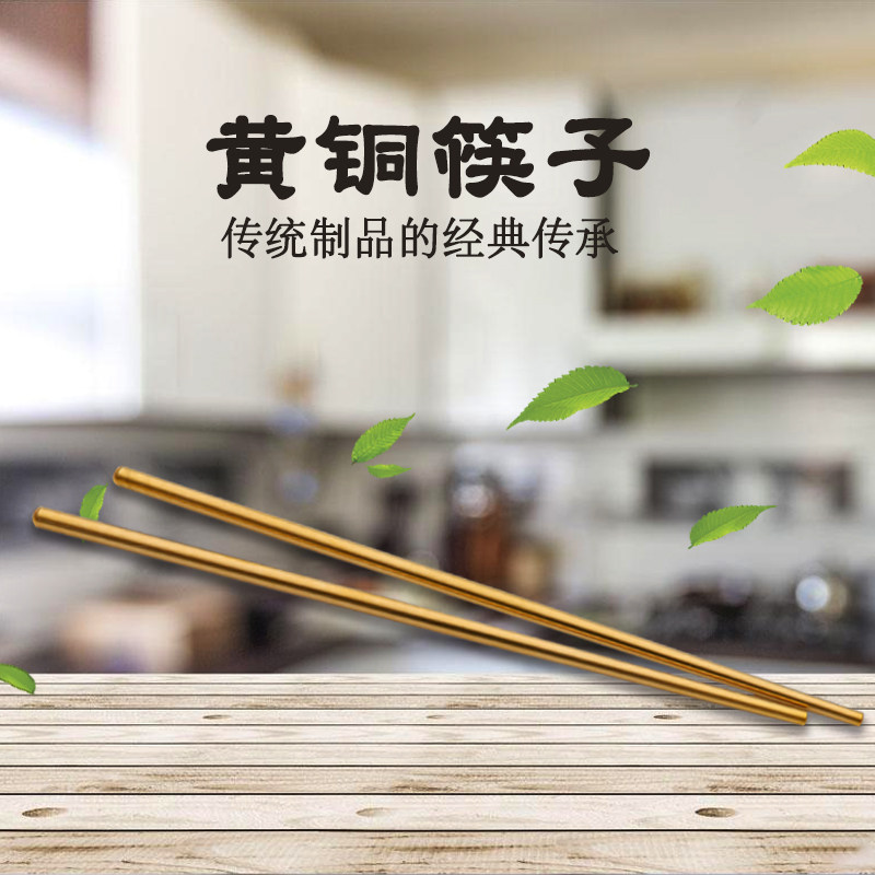 Xin Shuanglong thickened copper chopsticks Round brass chopsticks Copper chopsticks
