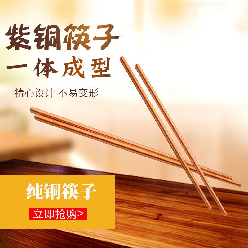 (Xin Shuanglong) copper chopsticks Copper chopsticks Red copper chopsticks pure copper chopsticks