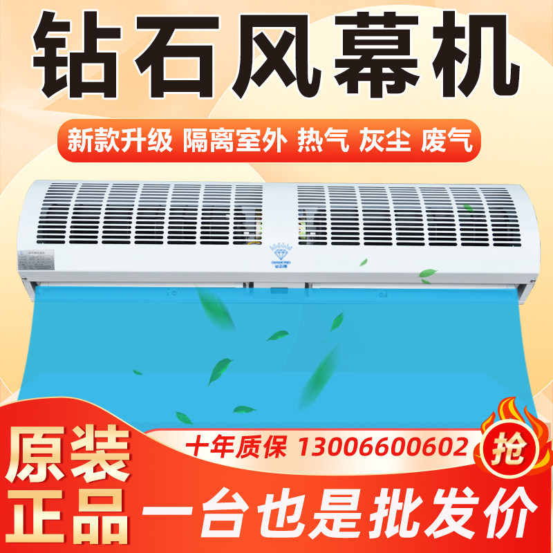 Diamond air door 1 8 meters commercial silent door head air curtain refrigerator air curtain 0 9 1 2 1 5 2 meters manufacturer