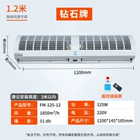 Diamond 1.2 -meter -Dong Control -Control -Close Greats Air Tolod