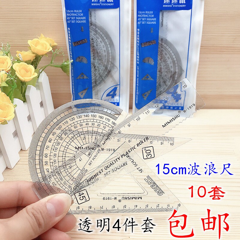 Student transparent 15cm ruler 4 piece set of wavy ruler triangle protractor test ruler drawing ruler