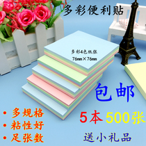 Creative stationery color Post-it notes n Post student cute note book office post 500