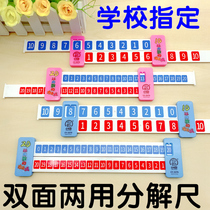 Number decomposition ruler addition and subtraction operation First-year preschool mathematics teaching aids puzzle geometry number egg textbook