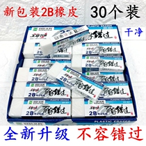 Large 2B rubber computer answer card for examination with white rubber Primary School students Clean Eraser without leaving traces