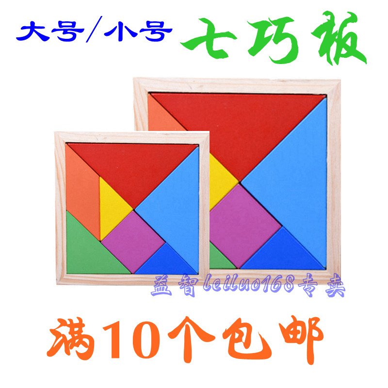 Intellect Children's Seven Panels Intellectually Jigsaw Puzzle Children Puzzle Creative Toys Wooden Jigsaw Puzzle Parenting Interactive Toys