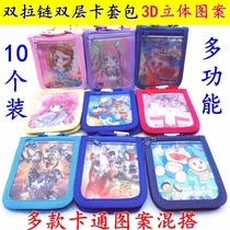 Double double zipper multifunctional card set bag primary school bus card meal card Coin Coin Coin wallet with lanyard 3D color changing pattern