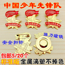 Torch Youth Pioneer Team Emblem Young Pioneer Badge Team Emblem Primary School Emblem Brooch Safety Pin Button