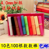 Kindergarten early education counting stick Students Childrens counting stick Bold 4 0 counting stick Addition and subtraction algorithm Beginner glue stick
