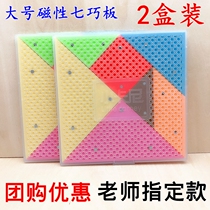 Primary School students first and second grade boxed magnetic jigsaw puzzle puzzle puzzle childrens educational plastic toys