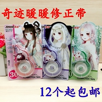 Student cartoon correction with Korean version of cute girl miracle women correction with student correction belt wholesale