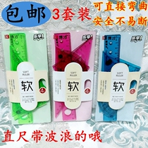 Students All kinds of measuring tools Folding triangle protractor Wave ruler Creative soft set ruler Four-piece set