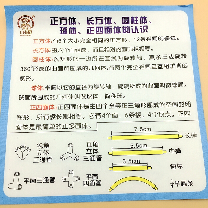 Hình học sáng tạo Hình trụ Mitsubishi hình trụ khối lập phương có thể tháo rời khung giảng dạy hỗ trợ sinh viên mô hình âm thanh nổi - Kính kính chống ánh sáng xanh