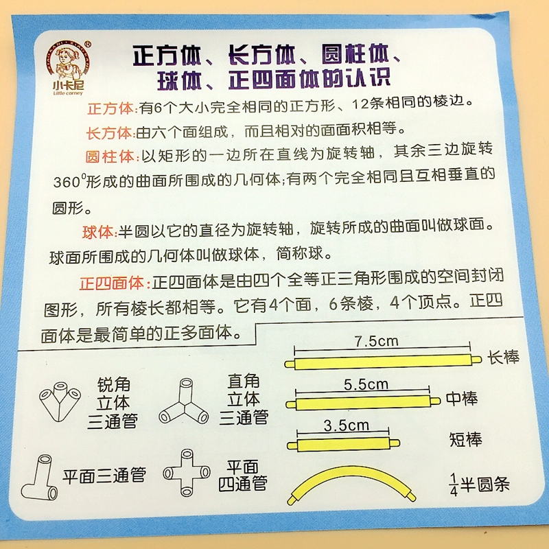 Hình học sáng tạo Hình trụ Mitsubishi hình trụ khối lập phương có thể tháo rời khung giảng dạy hỗ trợ sinh viên mô hình âm thanh nổi - Kính