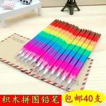 Cut-free mechanical pencil lead Egg pen Building block pen Cute childrens primary school students puzzle missile pencil stationery