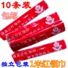 Wholesale primary school students red scarf 1 meter cotton standard young pioneers red scarf students 10 pieces