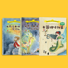 【南京大学】中国古代神话故事全集