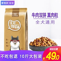 Thú cưng thức ăn cho chó Teddy hơn Xiong Bomei VIP chó nhỏ chó trưởng thành 5kg thịt bò hai hạt thức ăn phổ quát - Chó Staples thức an cho chó bao 20kg