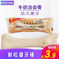 Pet Clean Răng 7.6cm Pet Snacks Dog Snacks Nhai Clean Răng Hương vị Chó Molar Gậy - Đồ ăn vặt cho chó pate cho chó con