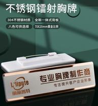 Set to be Metal Works Number of employees Working cards Chest Signs Lobby Beauty Parlour Beauty Salon Wedding Dress Shop Education