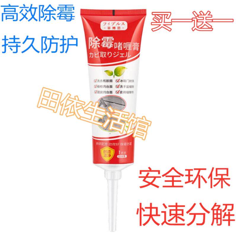 New type of mouldy gel della della della della molina Leaf Wash Basin Home Tile Door Slit Fridge Washing Machine Decontamination rubber